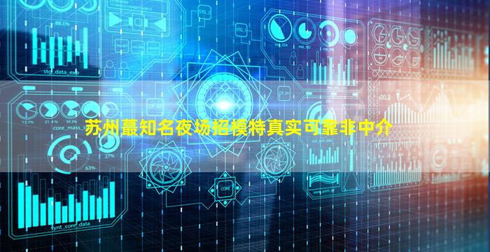 十堰KTV招聘
